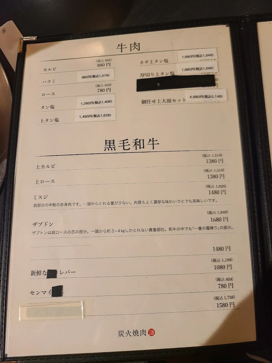 炭火焼肉 KEN メニュー写真 9